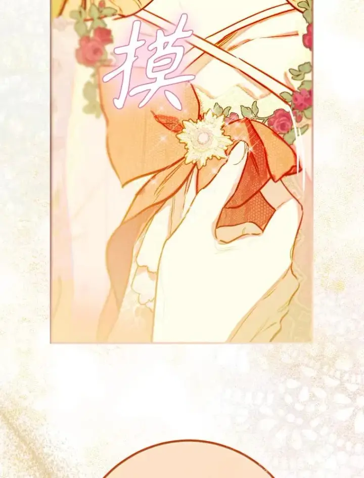 漫画《契约皇后的女儿》41.最可爱的人第71张图
