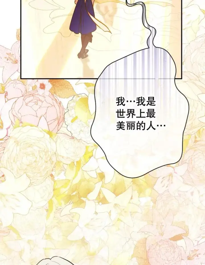 漫画《契约皇后的女儿》41.最可爱的人第8张图