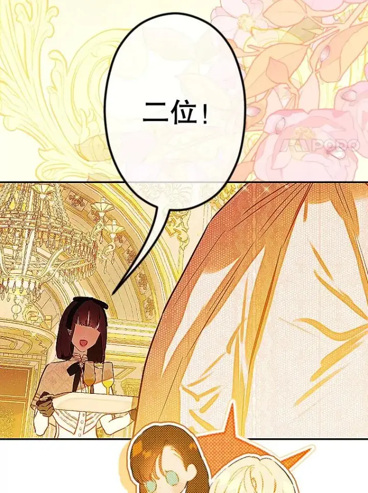 漫画《契约皇后的女儿》41.最可爱的人第83张图