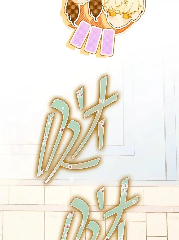 漫画《契约皇后的女儿》41.最可爱的人第84张图