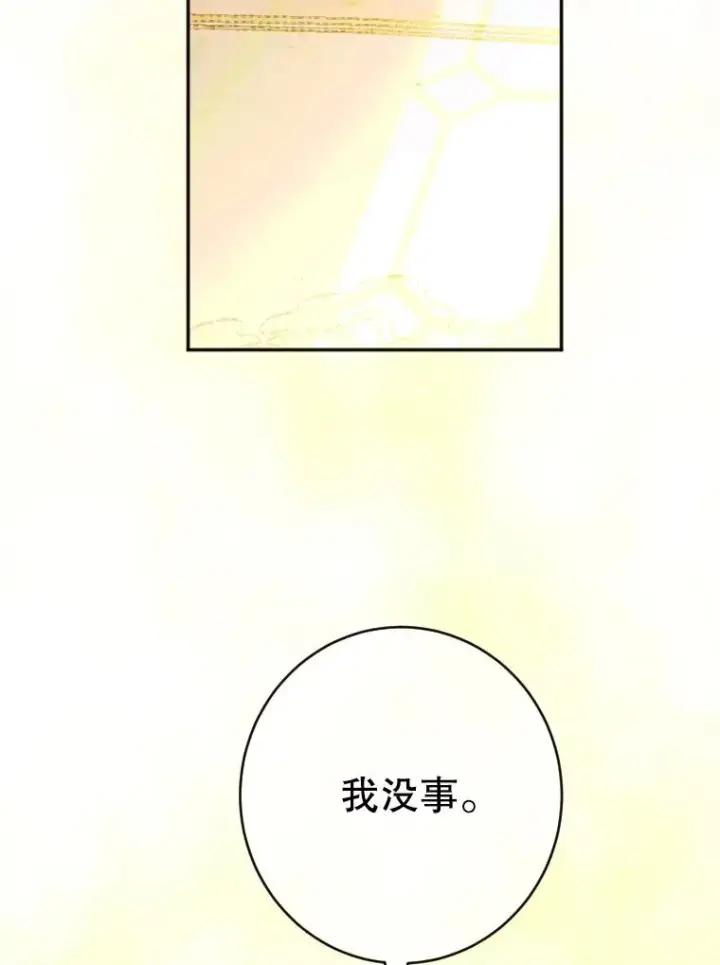 漫画《契约皇后的女儿》42.阿提尔的出现第102张图