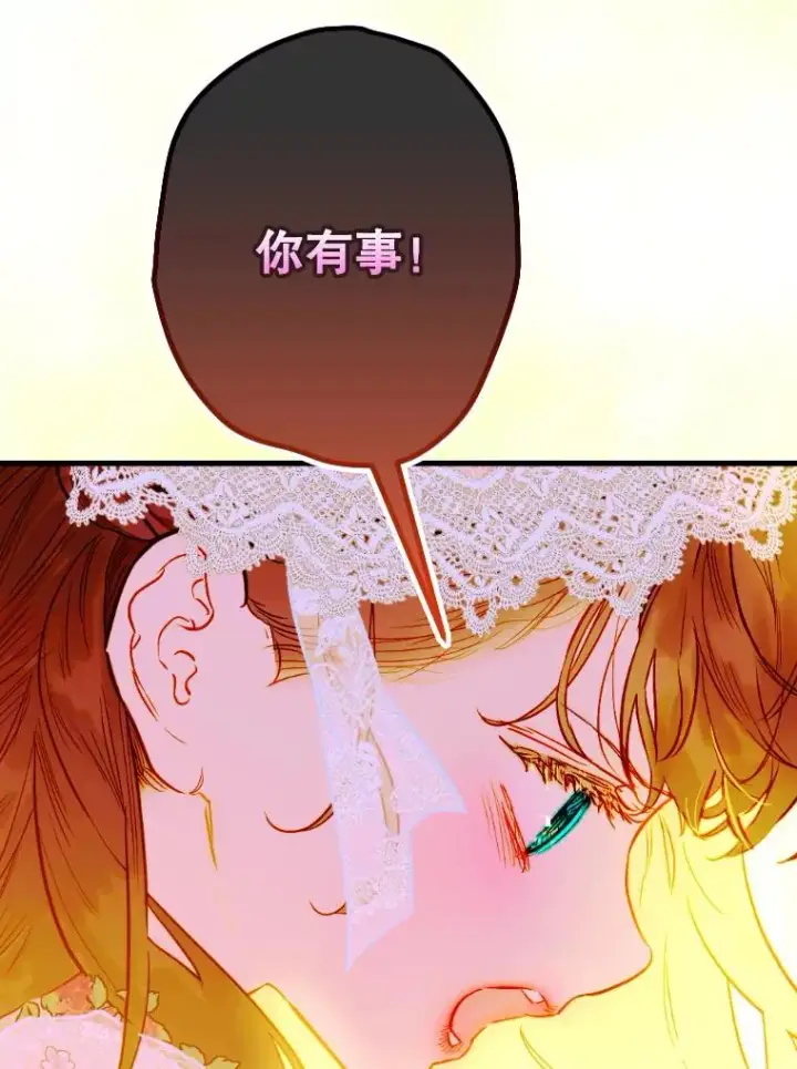 漫画《契约皇后的女儿》42.阿提尔的出现第104张图