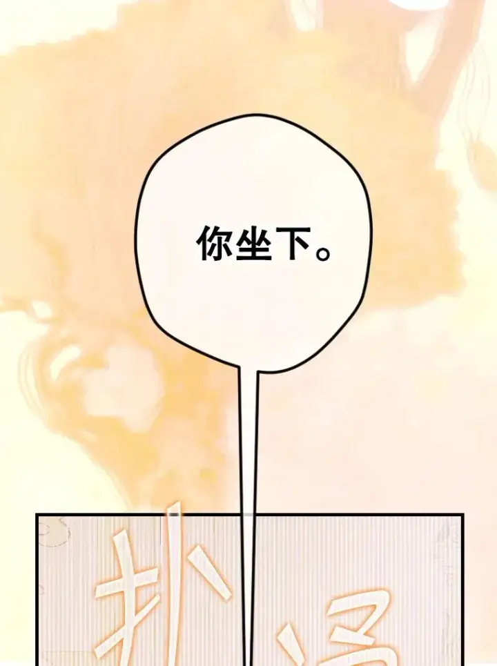 漫画《契约皇后的女儿》42.阿提尔的出现第108张图