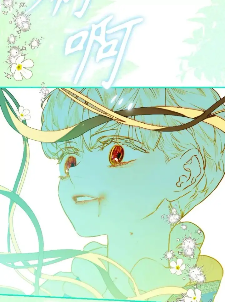 漫画《契约皇后的女儿》42.阿提尔的出现第111张图