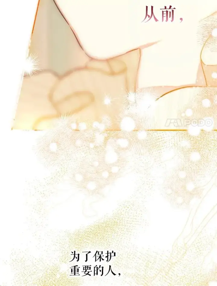 漫画《契约皇后的女儿》42.阿提尔的出现第122张图