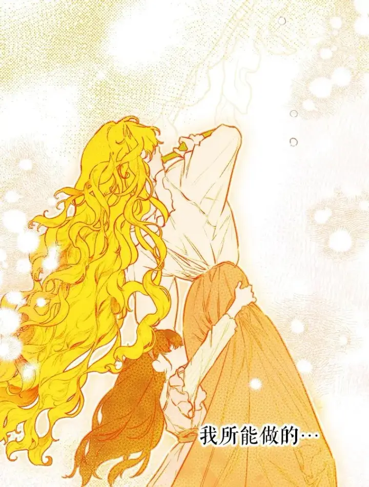 漫画《契约皇后的女儿》42.阿提尔的出现第123张图