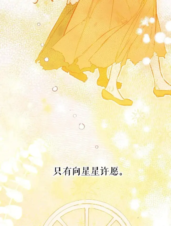 漫画《契约皇后的女儿》42.阿提尔的出现第124张图