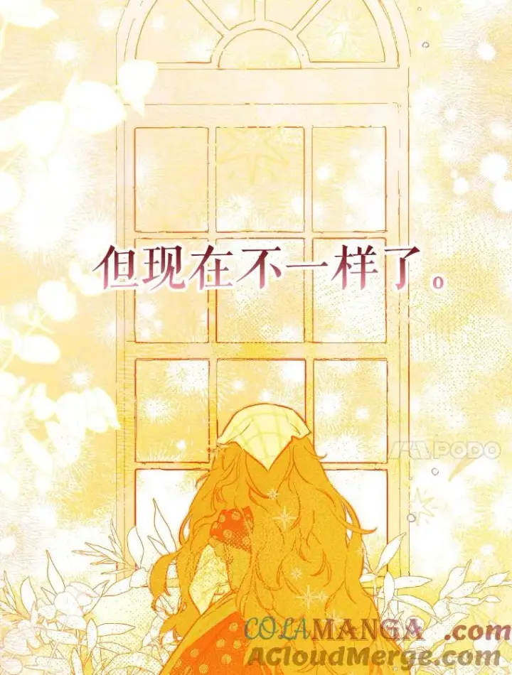 漫画《契约皇后的女儿》42.阿提尔的出现第125张图