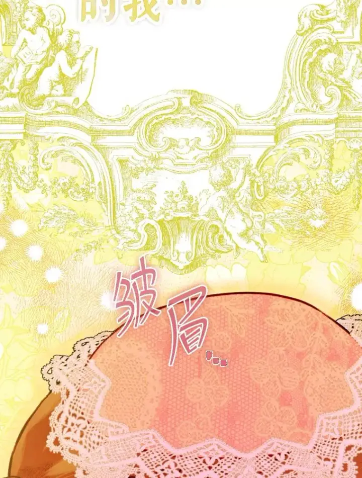 漫画《契约皇后的女儿》42.阿提尔的出现第127张图