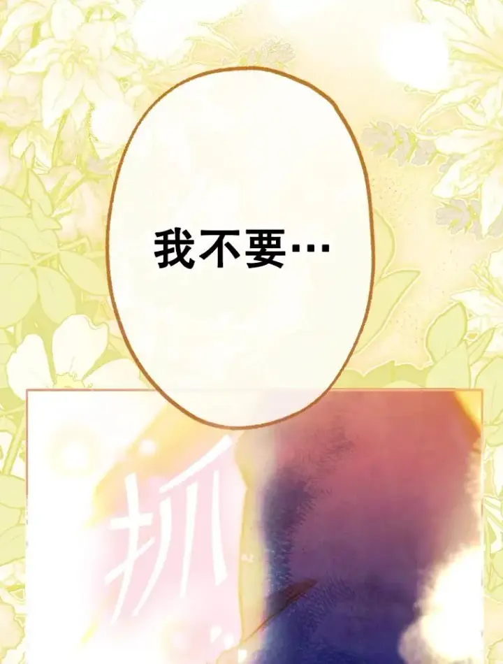 漫画《契约皇后的女儿》42.阿提尔的出现第130张图