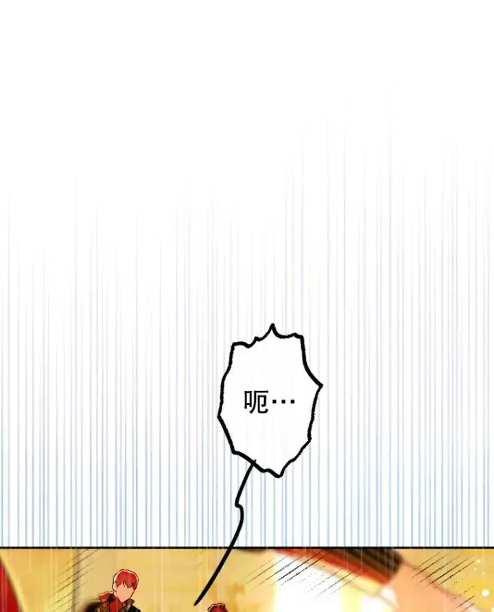 漫画《契约皇后的女儿》42.阿提尔的出现第20张图