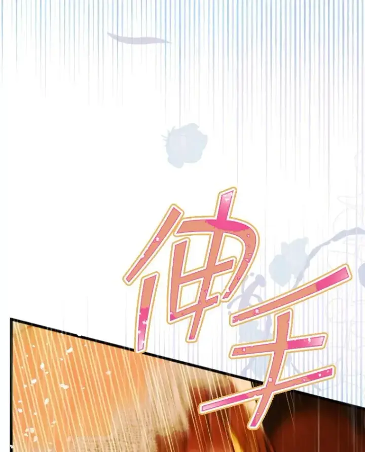 漫画《契约皇后的女儿》42.阿提尔的出现第22张图
