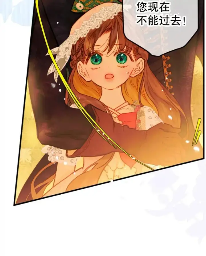 漫画《契约皇后的女儿》42.阿提尔的出现第26张图