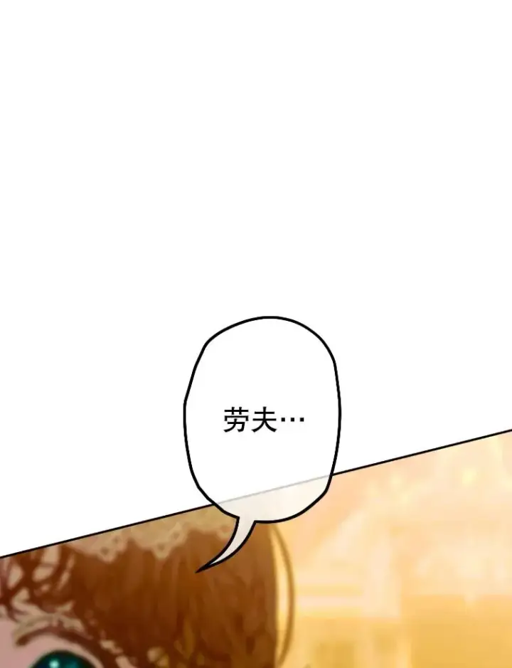 漫画《契约皇后的女儿》42.阿提尔的出现第27张图