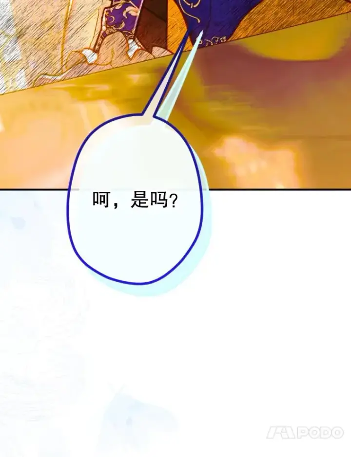 漫画《契约皇后的女儿》42.阿提尔的出现第31张图