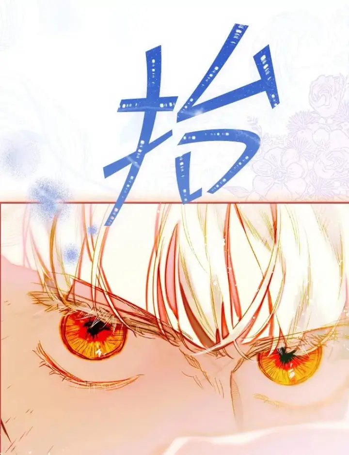 漫画《契约皇后的女儿》42.阿提尔的出现第32张图