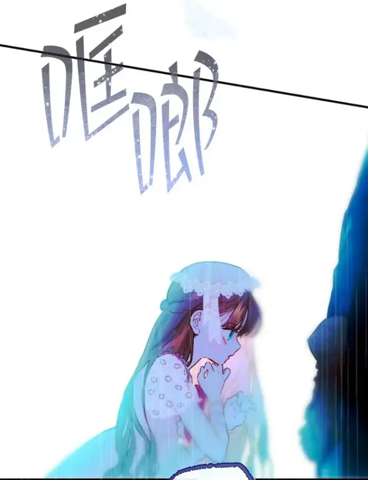 漫画《契约皇后的女儿》42.阿提尔的出现第34张图