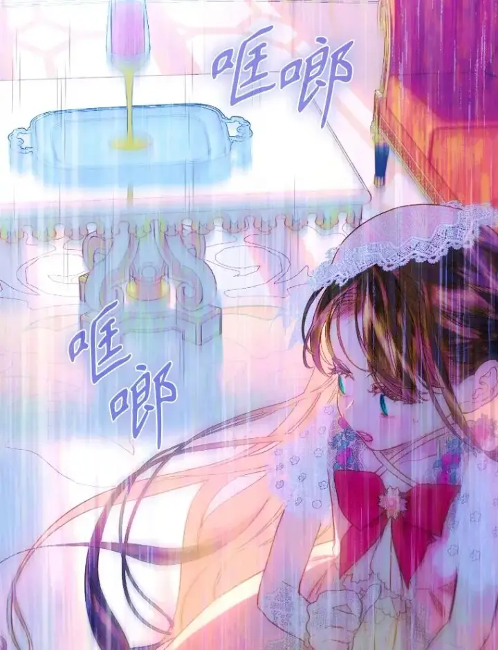 漫画《契约皇后的女儿》42.阿提尔的出现第36张图