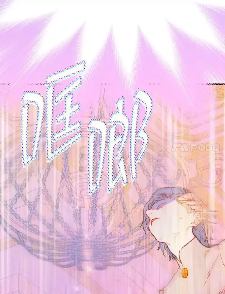 漫画《契约皇后的女儿》42.阿提尔的出现第38张图