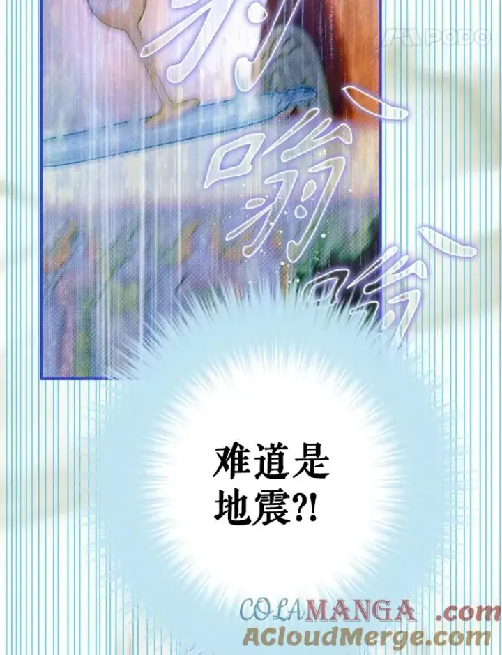 漫画《契约皇后的女儿》42.阿提尔的出现第45张图