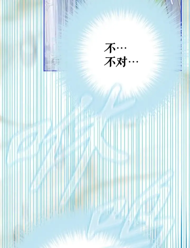 漫画《契约皇后的女儿》42.阿提尔的出现第47张图