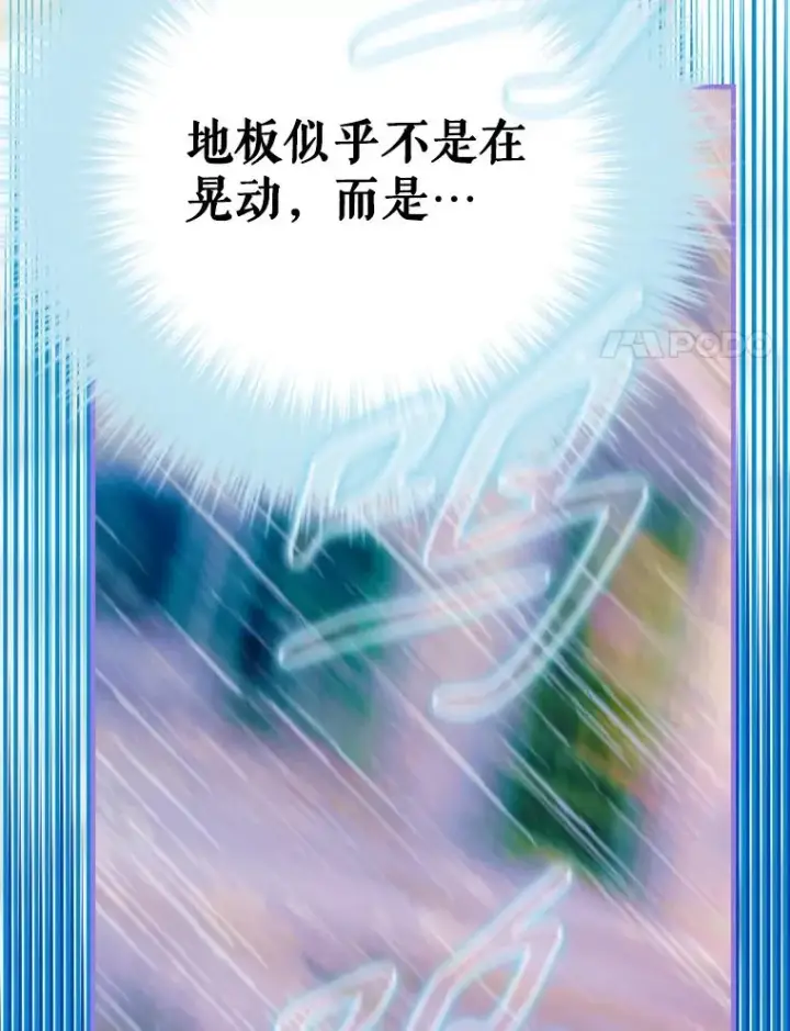 漫画《契约皇后的女儿》42.阿提尔的出现第48张图