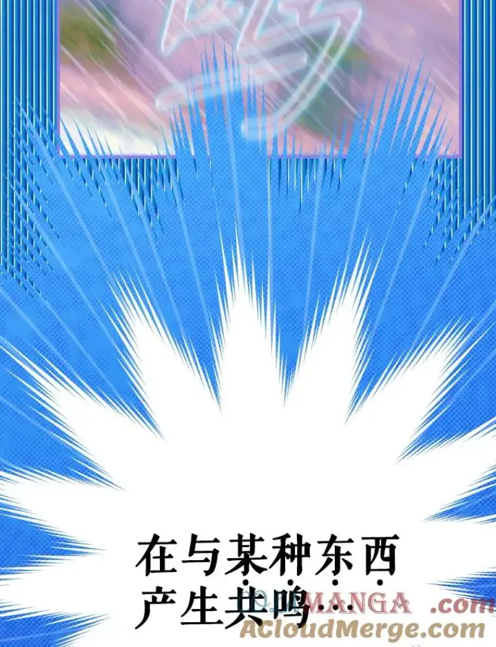漫画《契约皇后的女儿》42.阿提尔的出现第49张图