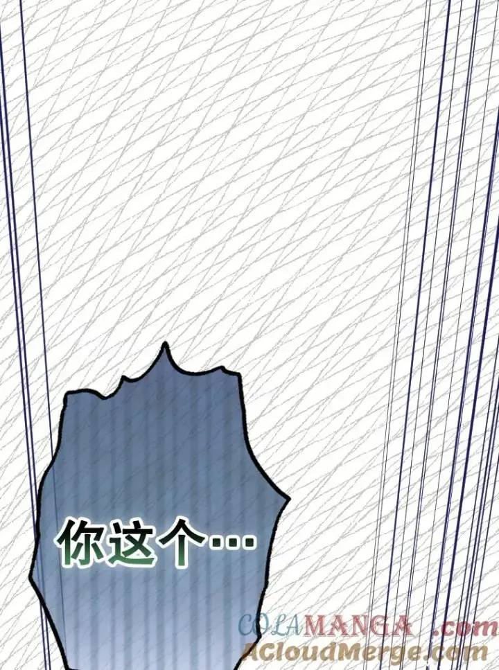 漫画《契约皇后的女儿》42.阿提尔的出现第53张图