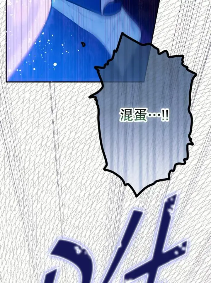 漫画《契约皇后的女儿》42.阿提尔的出现第55张图
