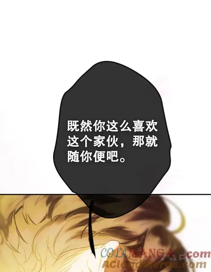 漫画《契约皇后的女儿》42.阿提尔的出现第73张图