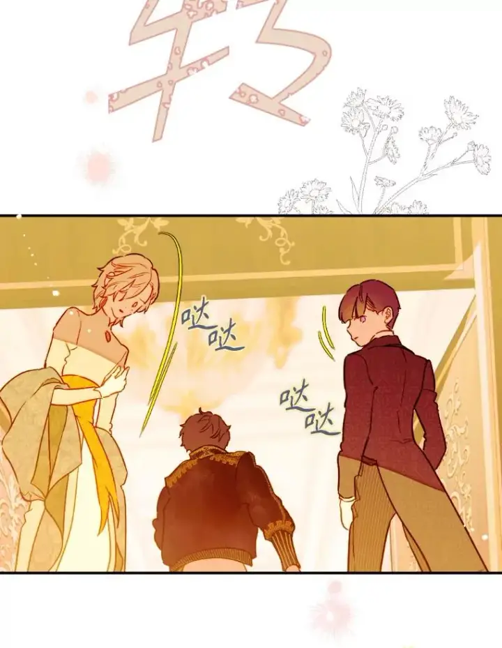 漫画《契约皇后的女儿》42.阿提尔的出现第76张图
