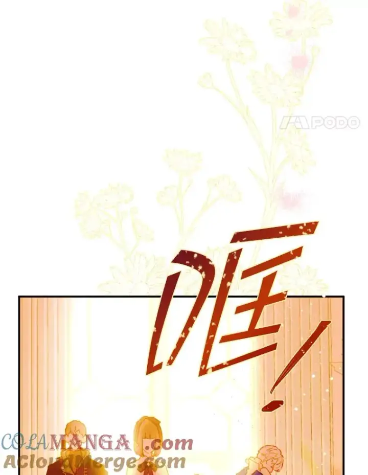 漫画《契约皇后的女儿》42.阿提尔的出现第77张图