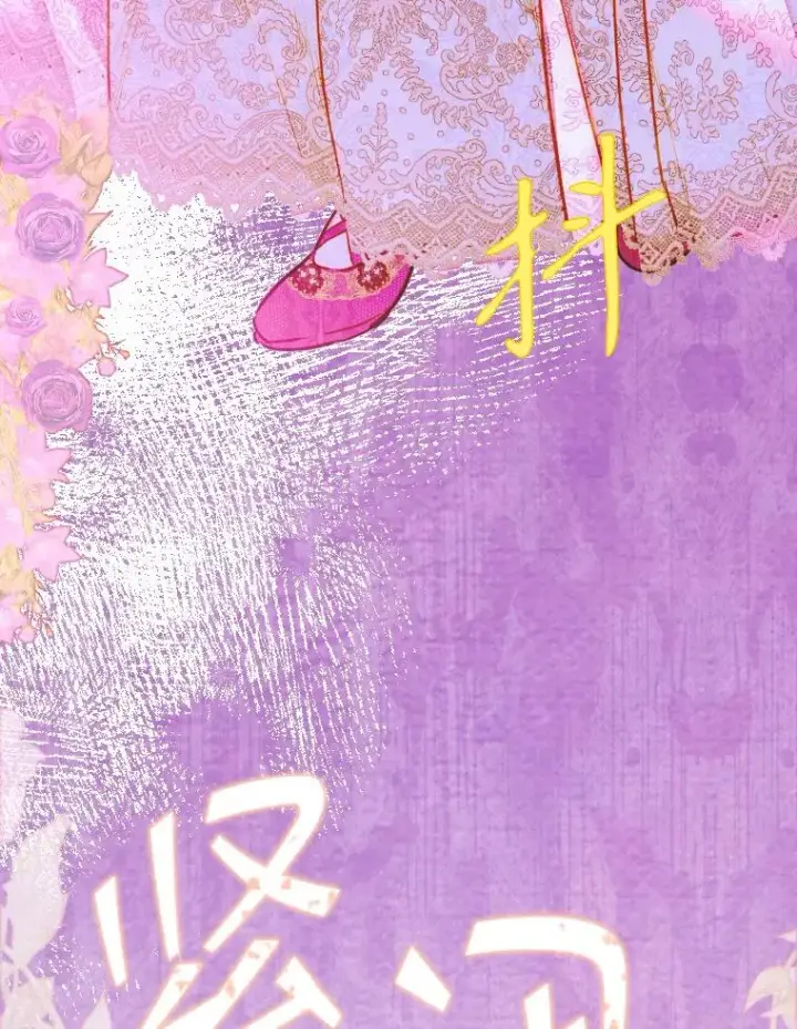 漫画《契约皇后的女儿》42.阿提尔的出现第84张图