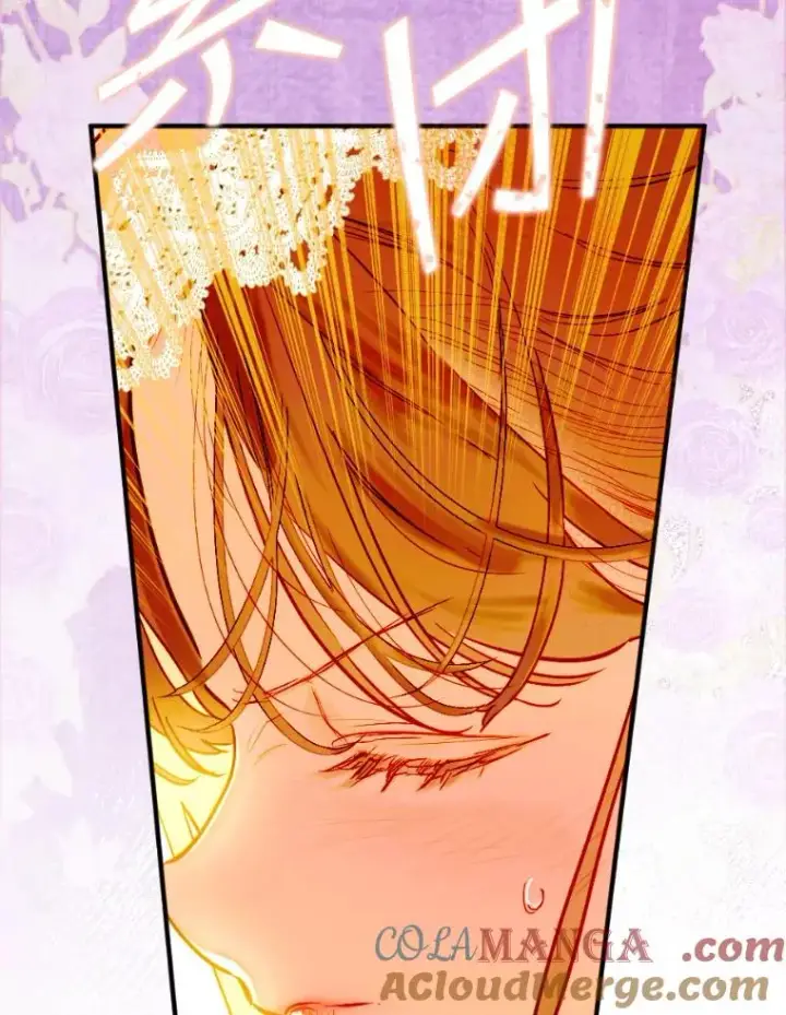 漫画《契约皇后的女儿》42.阿提尔的出现第85张图