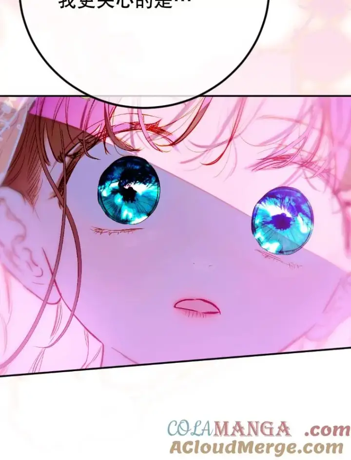 漫画《契约皇后的女儿》42.阿提尔的出现第89张图