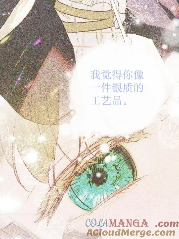 漫画《契约皇后的女儿》42.阿提尔的出现第97张图