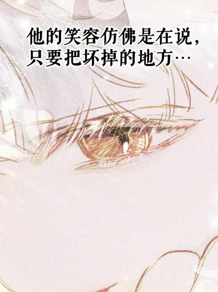 漫画《契约皇后的女儿》42.阿提尔的出现第98张图