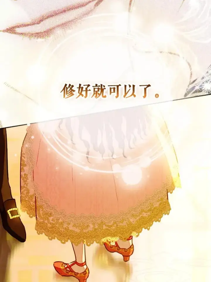 漫画《契约皇后的女儿》42.阿提尔的出现第99张图