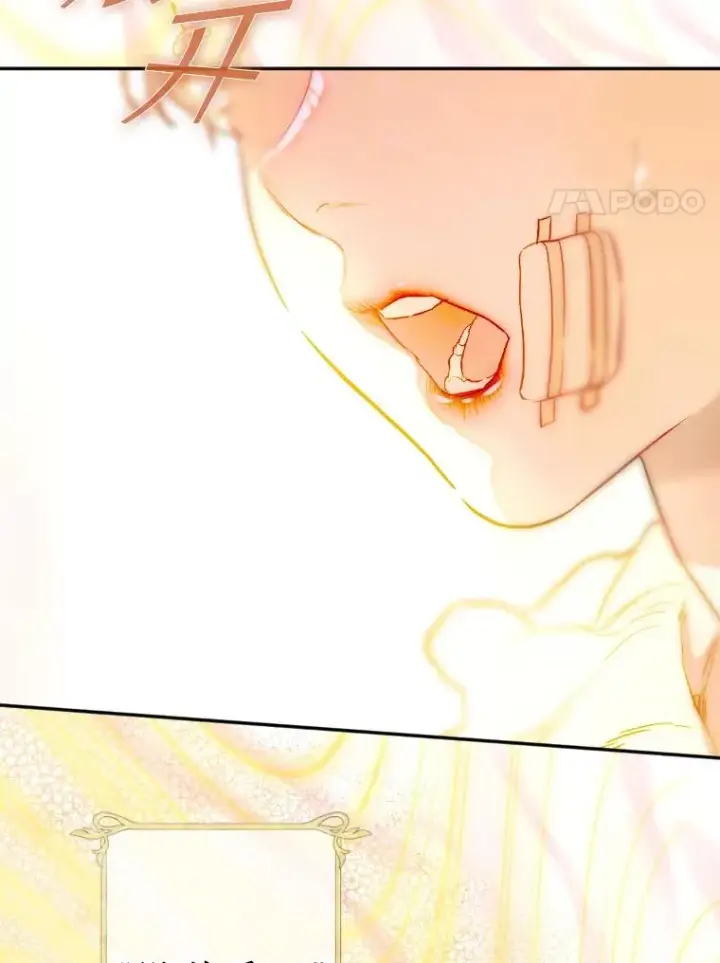 漫画《契约皇后的女儿》43.毕约尔德的独白第102张图