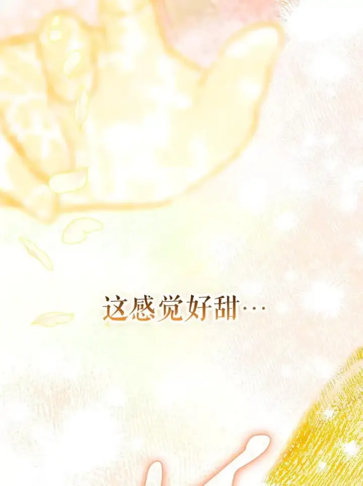 漫画《契约皇后的女儿》43.毕约尔德的独白第110张图