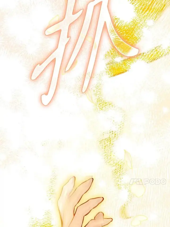 漫画《契约皇后的女儿》43.毕约尔德的独白第111张图