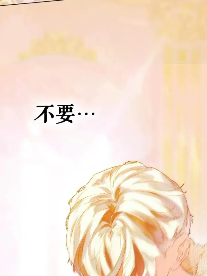 漫画《契约皇后的女儿》43.毕约尔德的独白第114张图