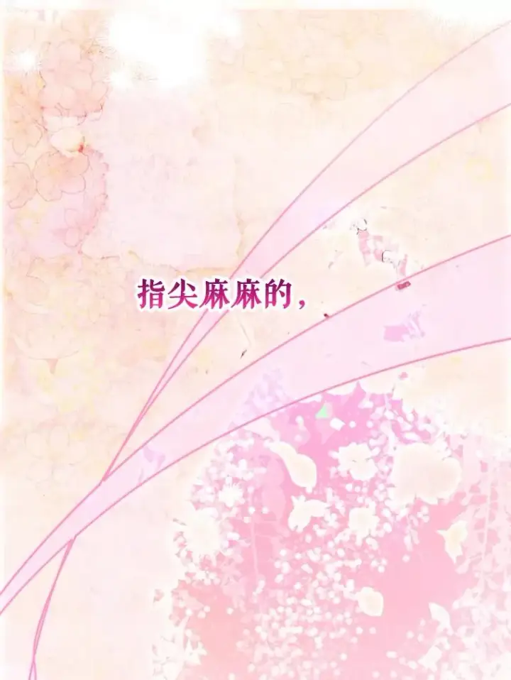 漫画《契约皇后的女儿》43.毕约尔德的独白第122张图