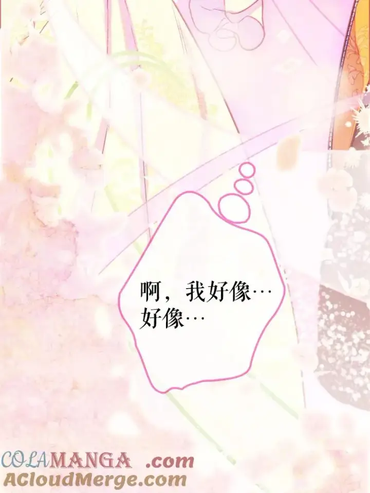 漫画《契约皇后的女儿》43.毕约尔德的独白第125张图