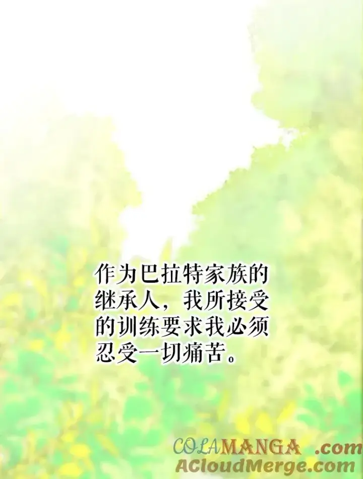 漫画《契约皇后的女儿》43.毕约尔德的独白第13张图