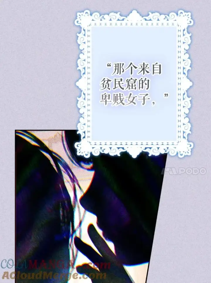 漫画《契约皇后的女儿》43.毕约尔德的独白第21张图