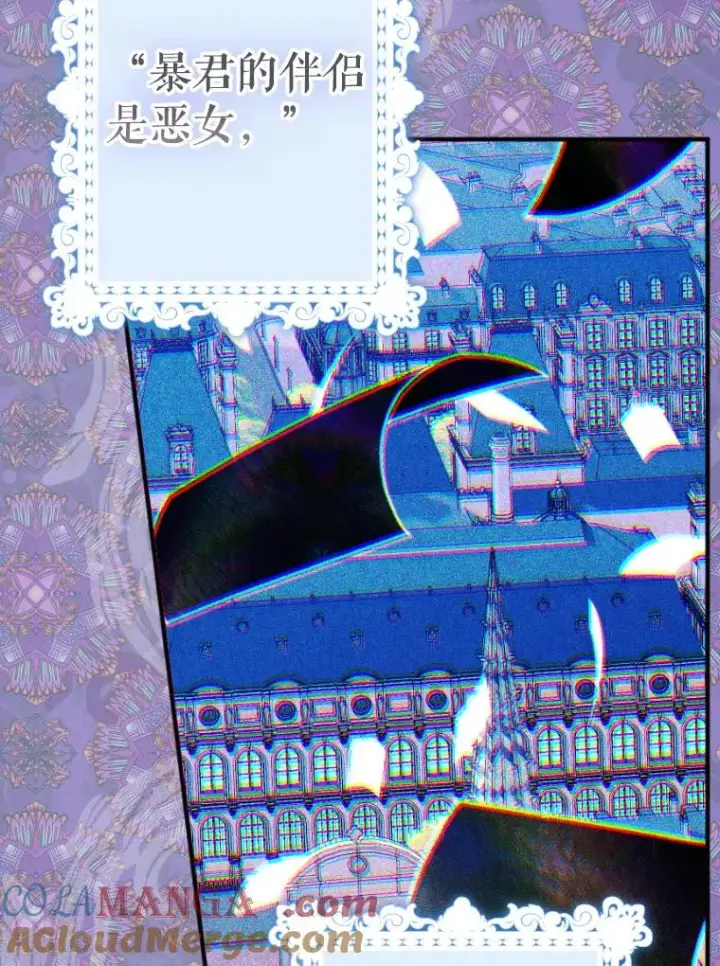 漫画《契约皇后的女儿》43.毕约尔德的独白第25张图