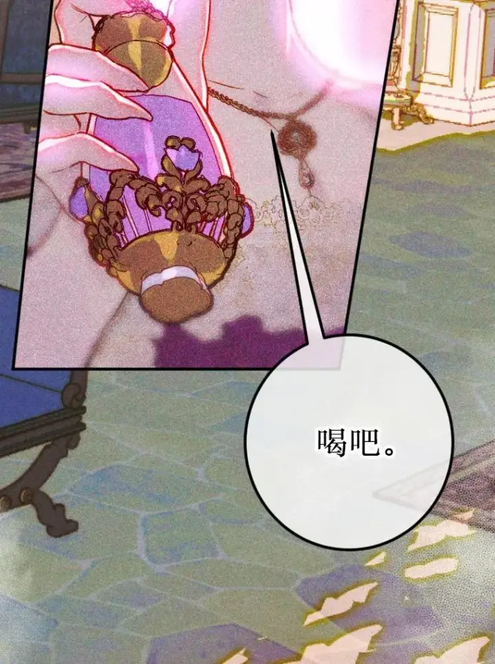 漫画《契约皇后的女儿》43.毕约尔德的独白第30张图