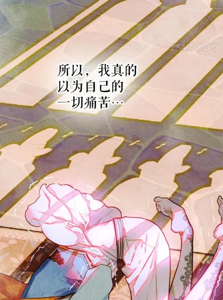 漫画《契约皇后的女儿》43.毕约尔德的独白第31张图