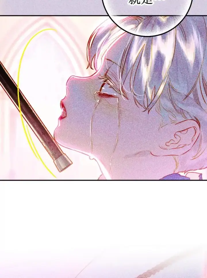 漫画《契约皇后的女儿》43.毕约尔德的独白第35张图